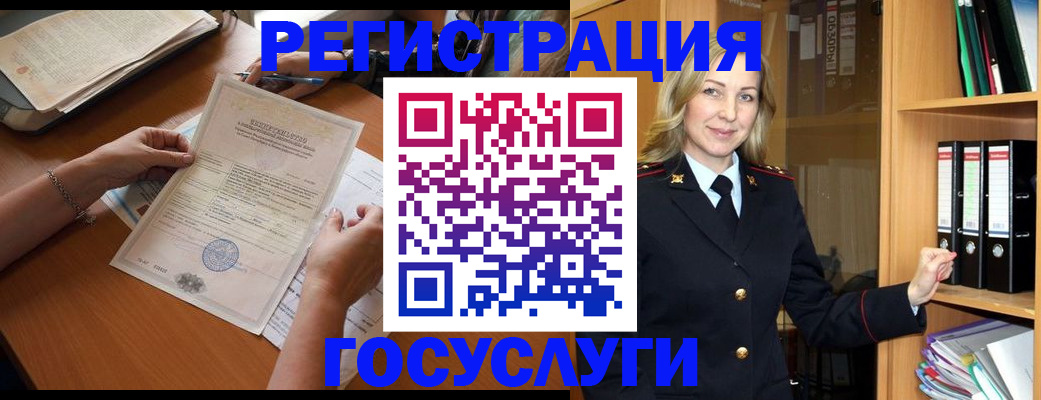 временная регистрация недорого в Заводоуковске